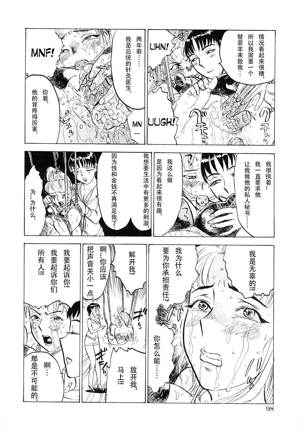 [Momoyama Jirou] kiken-na shigeki | The Dangerous Thrill Fhentai - Page 14