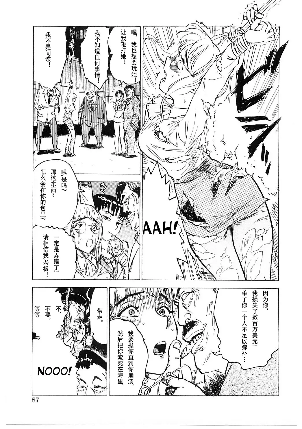 [Momoyama Jirou] kiken-na shigeki | The Dangerous Thrill Fhentai - Page 3