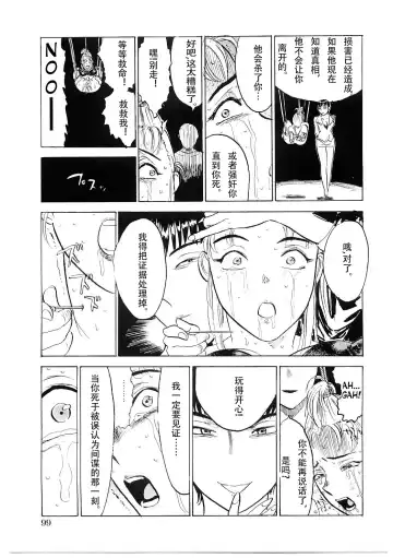 [Momoyama Jirou] kiken-na shigeki | The Dangerous Thrill Fhentai - Page 15