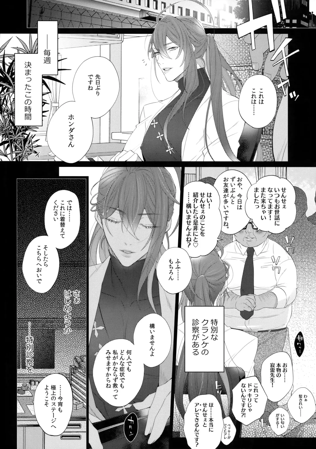 [Inuyashiki] Tsugi no Kata, Douzo Fhentai - Page 4