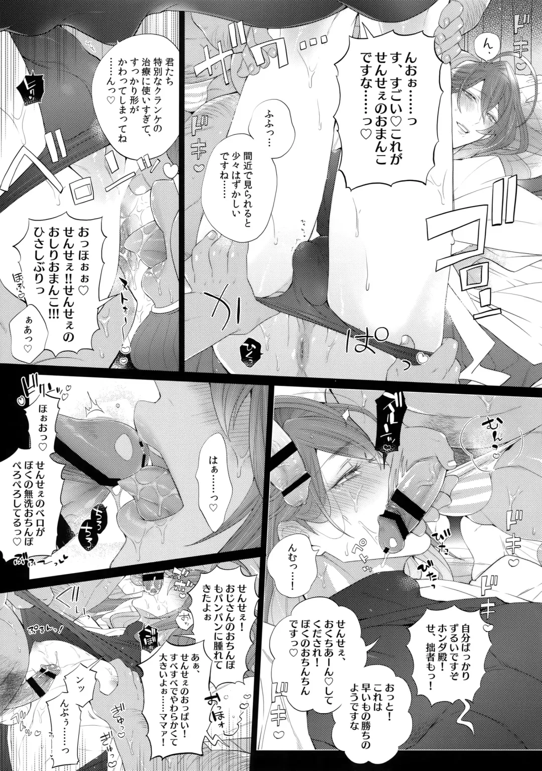 [Inuyashiki] Tsugi no Kata, Douzo Fhentai - Page 6