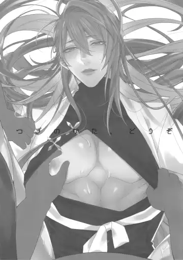 [Inuyashiki] Tsugi no Kata, Douzo Fhentai - Page 2