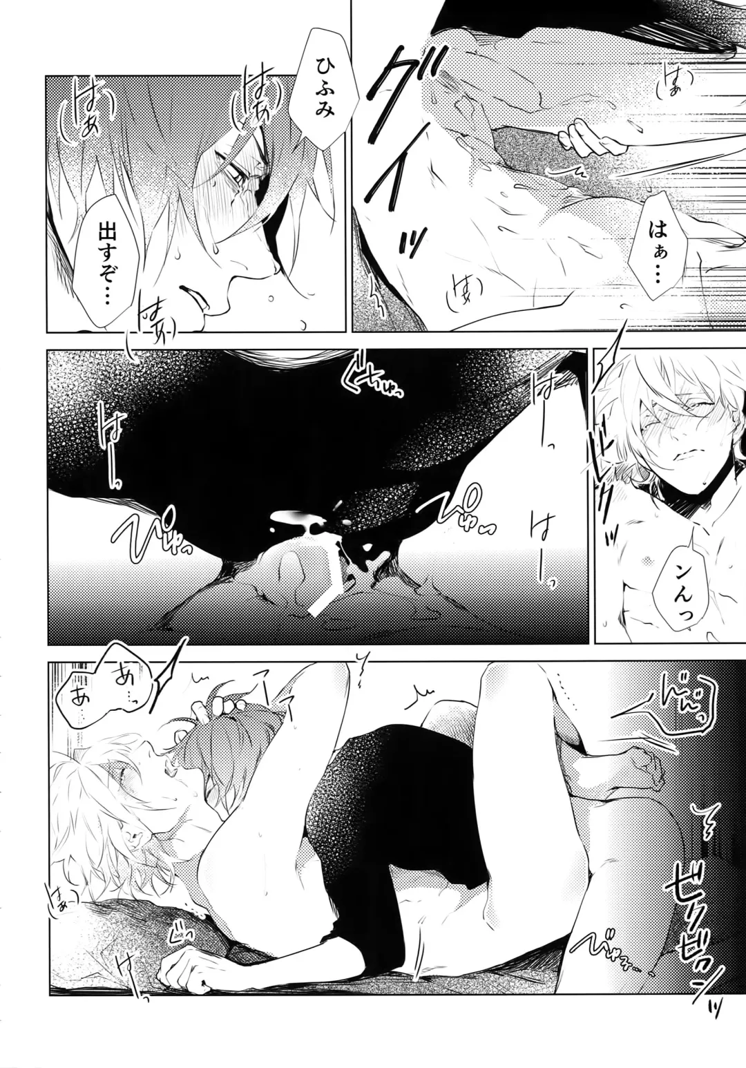 [Kazu] Hamedori! Fhentai - Page 23