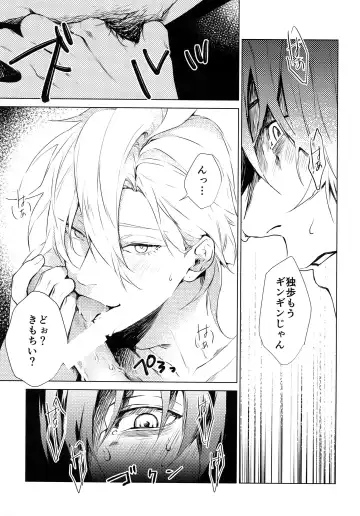 [Kazu] Hamedori! Fhentai - Page 14