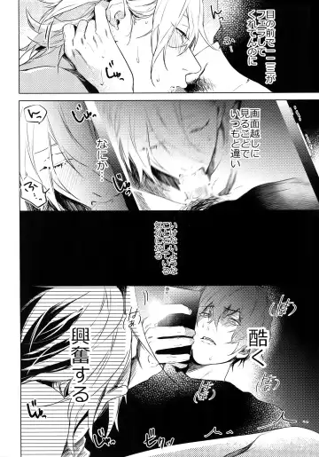 [Kazu] Hamedori! Fhentai - Page 15