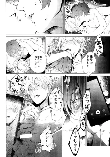 [Kazu] Hamedori! Fhentai - Page 19