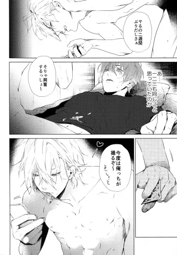 [Kazu] Hamedori! Fhentai - Page 27