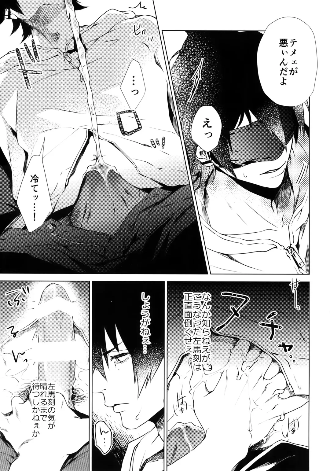 [Kazu] Ore ni Sawaru na! Fhentai - Page 10