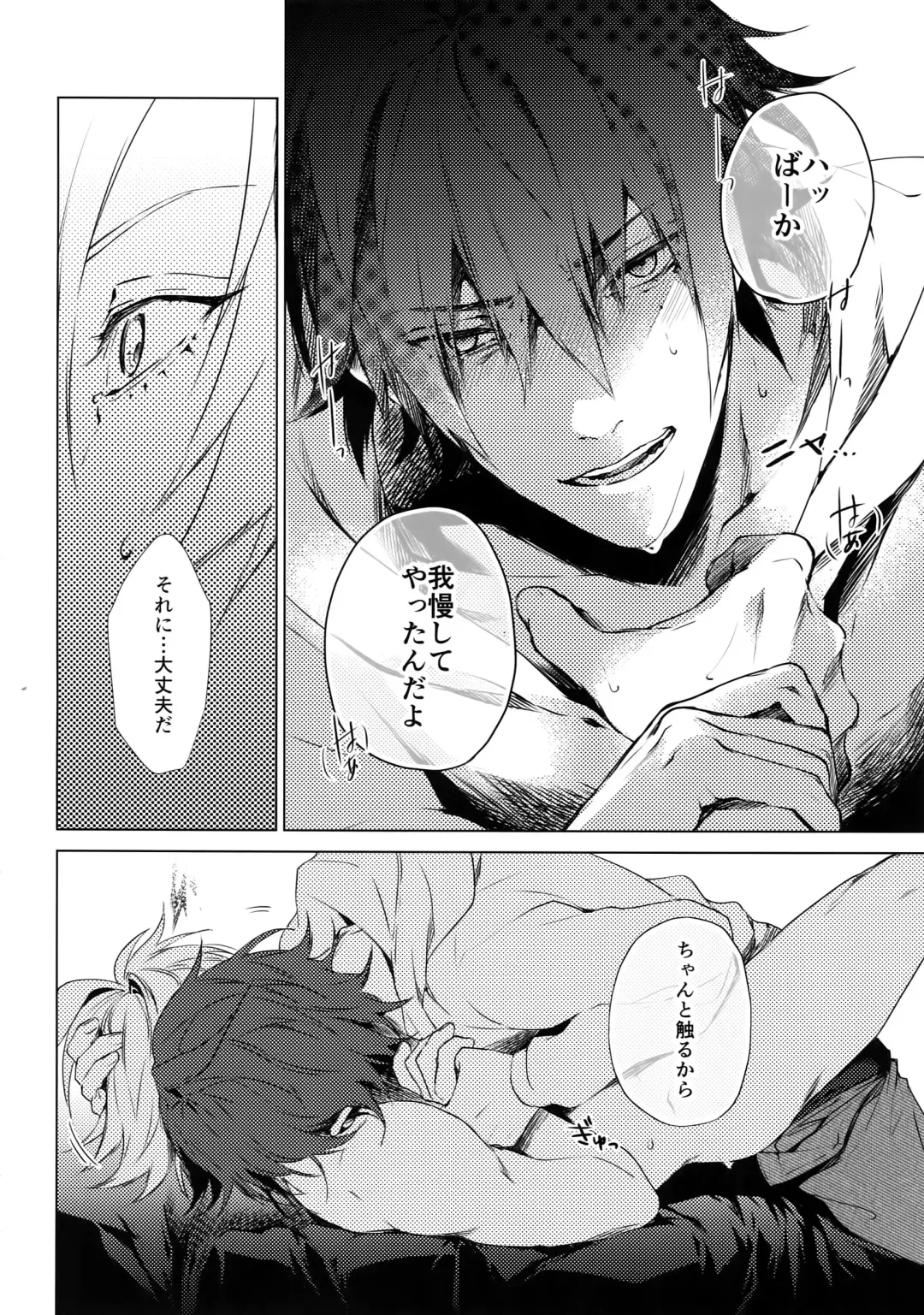 [Kazu] Ore ni Sawaru na! Fhentai - Page 21