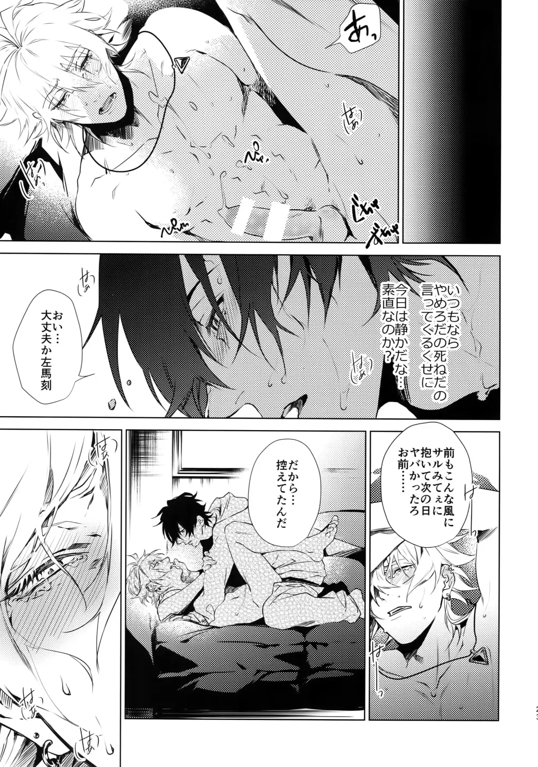 [Kazu] Ore ni Sawaru na! Fhentai - Page 22