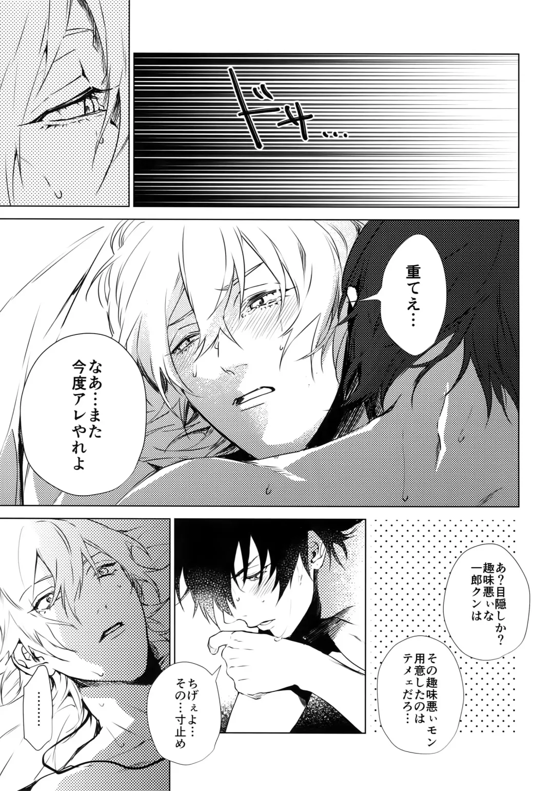 [Kazu] Ore ni Sawaru na! Fhentai - Page 26