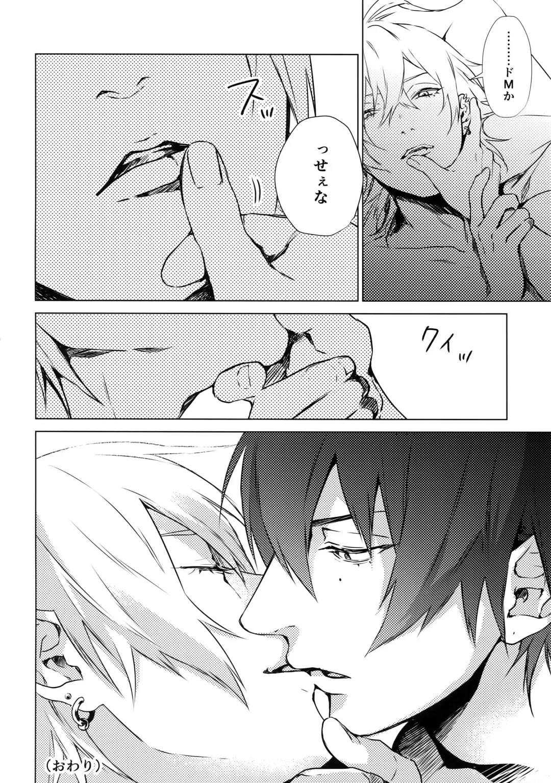 [Kazu] Ore ni Sawaru na! Fhentai - Page 27