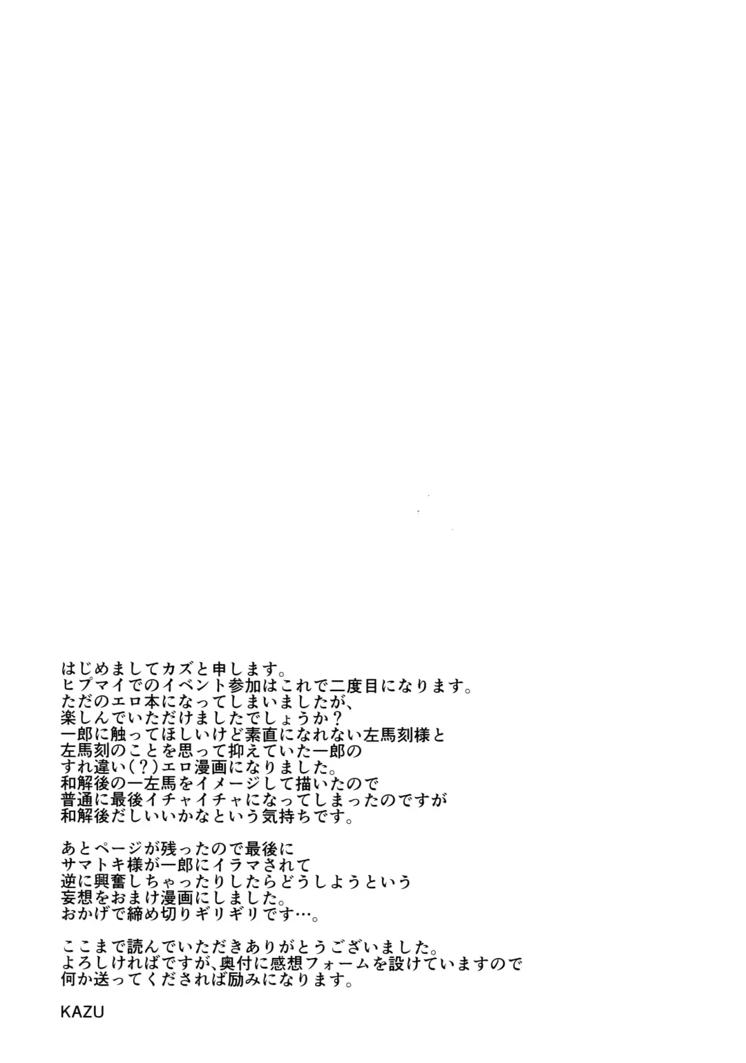 [Kazu] Ore ni Sawaru na! Fhentai - Page 28