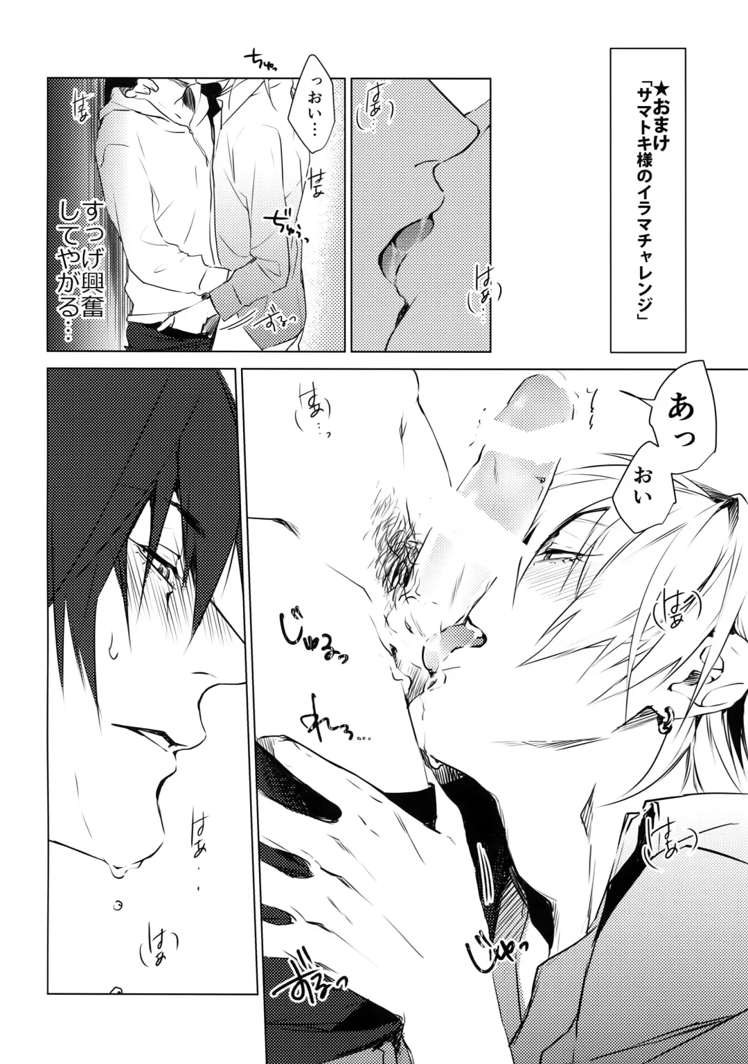 [Kazu] Ore ni Sawaru na! Fhentai - Page 29