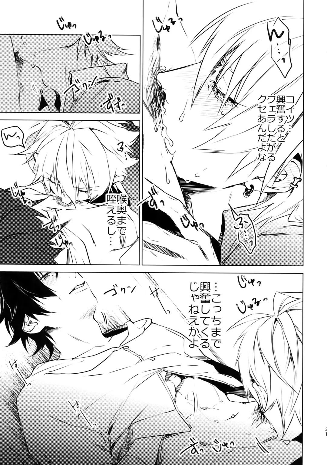 [Kazu] Ore ni Sawaru na! Fhentai - Page 30