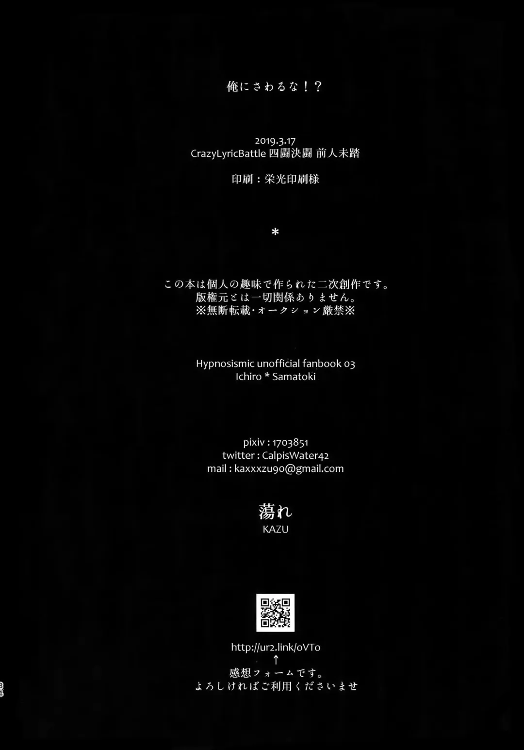 [Kazu] Ore ni Sawaru na! Fhentai - Page 33