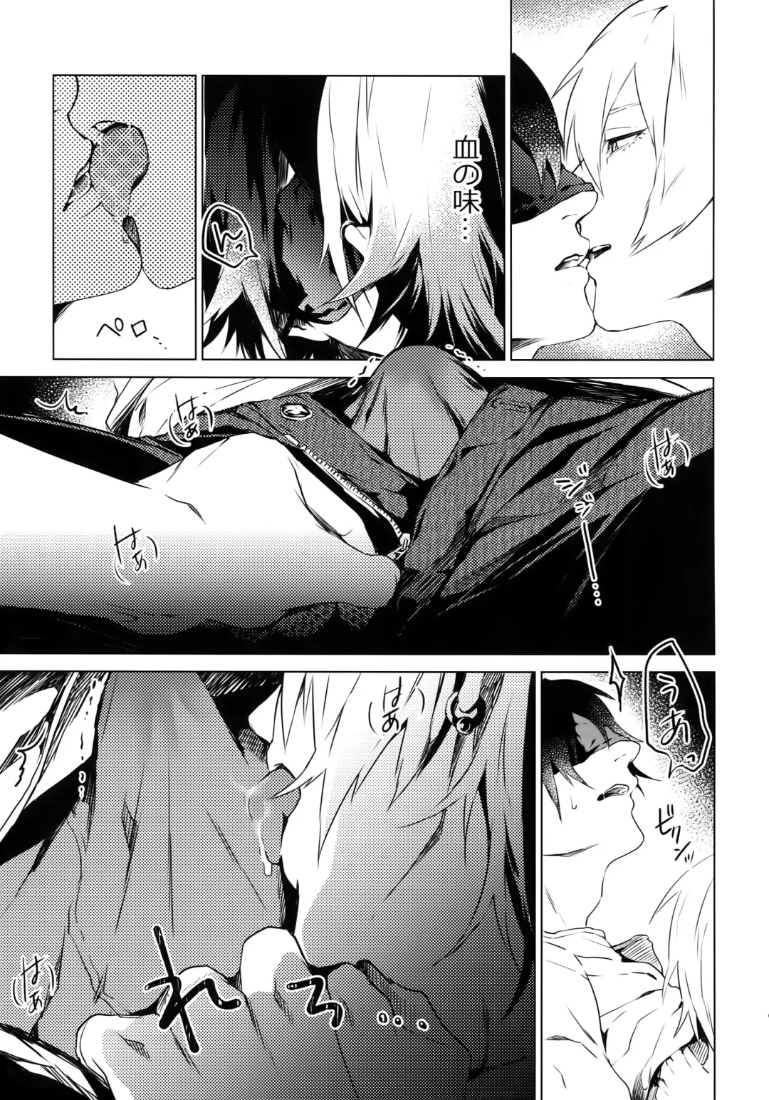 [Kazu] Ore ni Sawaru na! Fhentai - Page 8