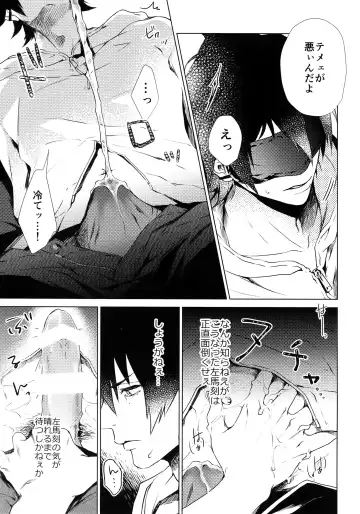 [Kazu] Ore ni Sawaru na! Fhentai - Page 10