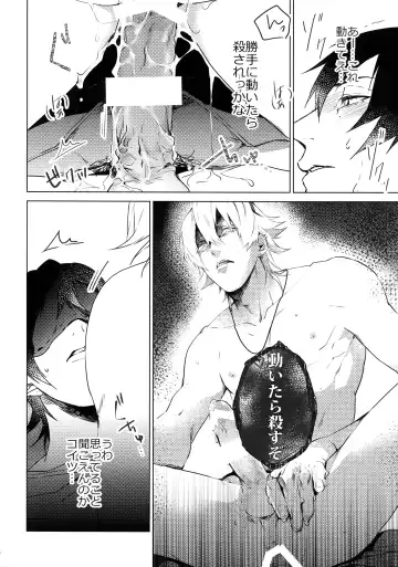 [Kazu] Ore ni Sawaru na! Fhentai - Page 13