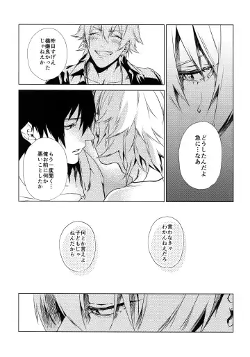 [Kazu] Ore ni Sawaru na! Fhentai - Page 16