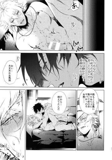 [Kazu] Ore ni Sawaru na! Fhentai - Page 22