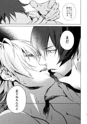 [Kazu] Ore ni Sawaru na! Fhentai - Page 24