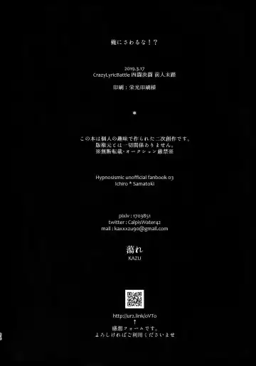 [Kazu] Ore ni Sawaru na! Fhentai - Page 33