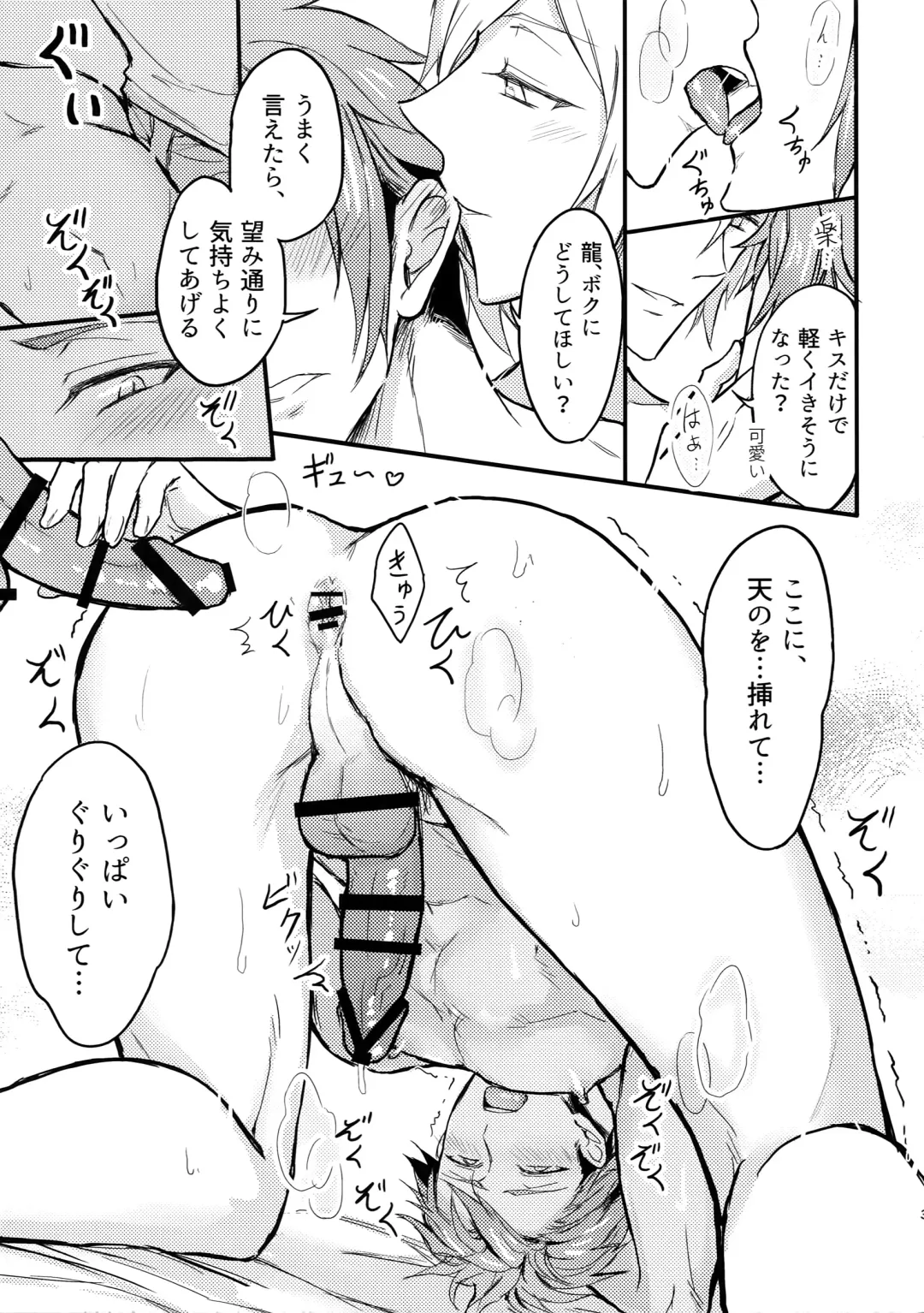 [K. K Usako] Rei no Heya de Touhyou Sareta 138 dake Biyaku Iri no Bin o Sannin ni Nomaseru Erobon 2 Fhentai - Page 3