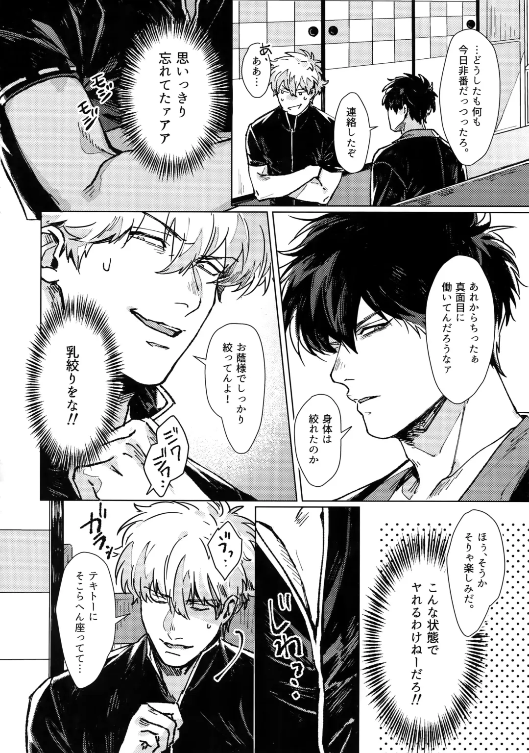 [Mor.] mow mow Fhentai - Page 19