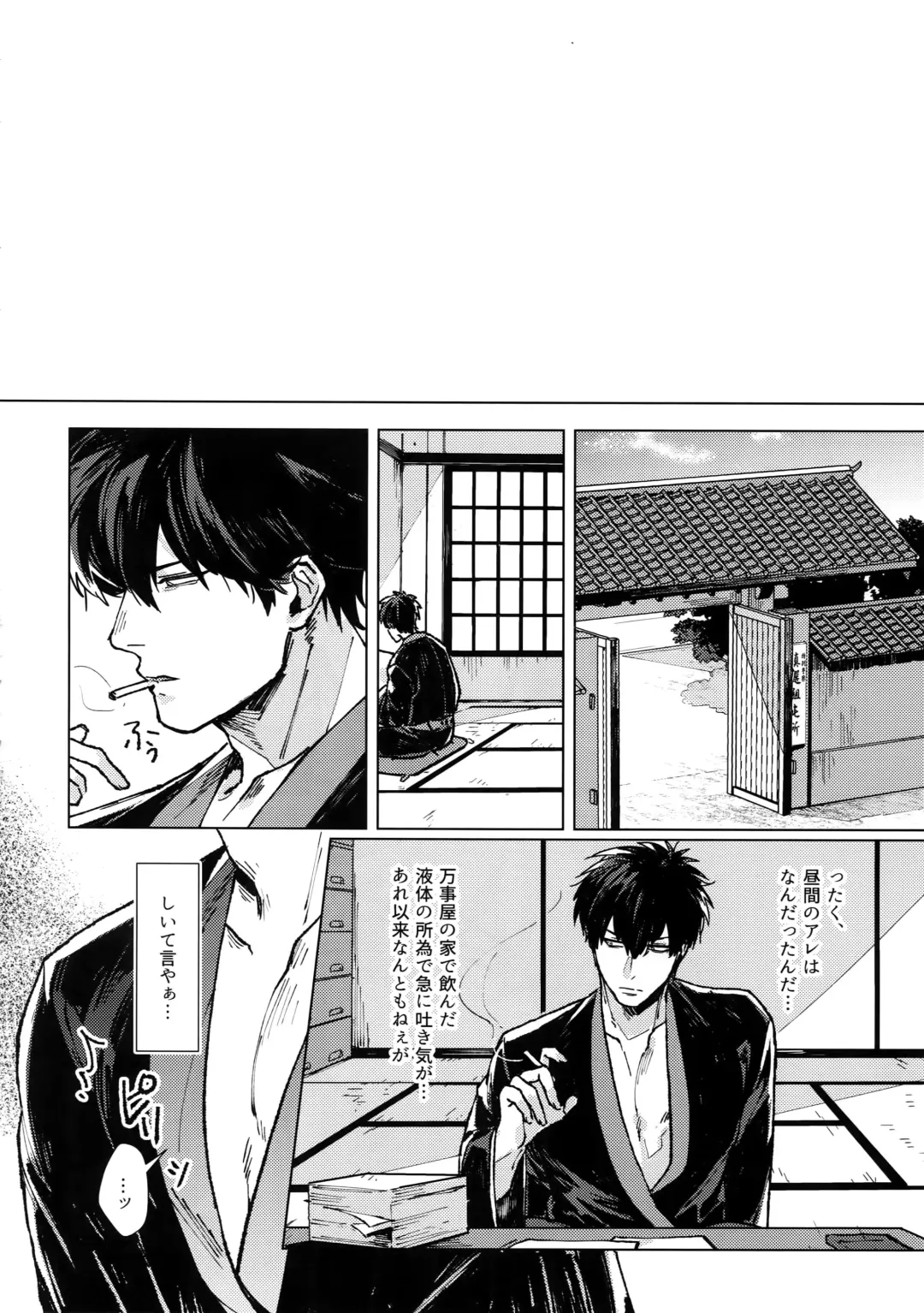 [Mor.] mow mow Fhentai - Page 23