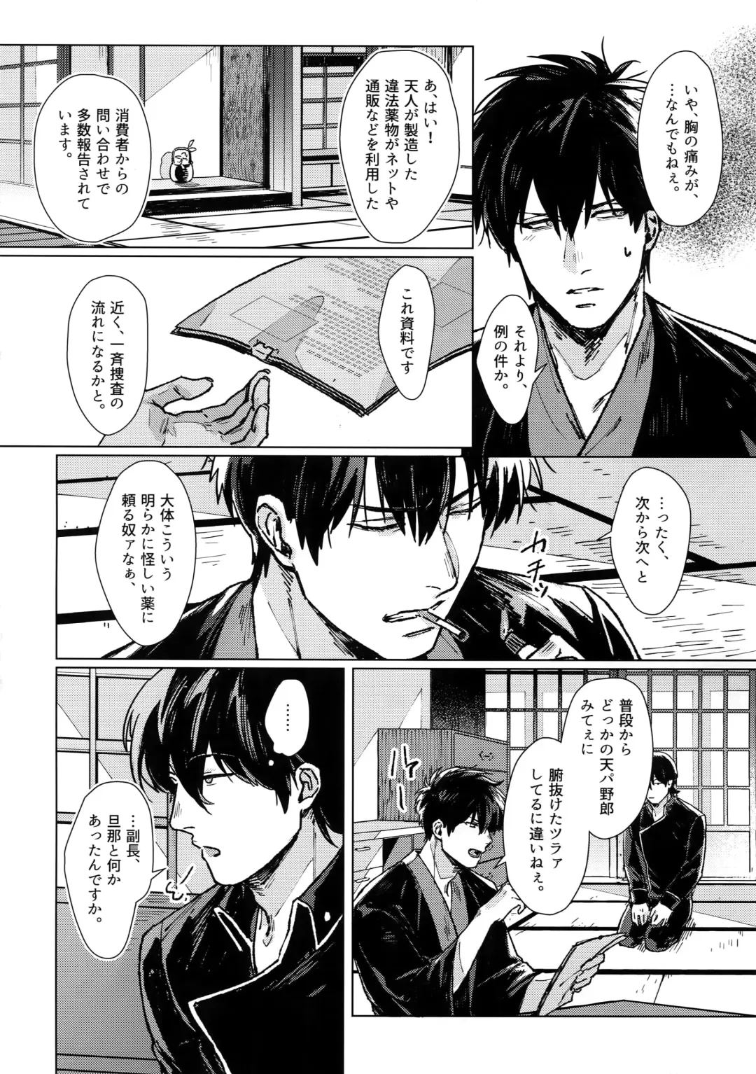 [Mor.] mow mow Fhentai - Page 25