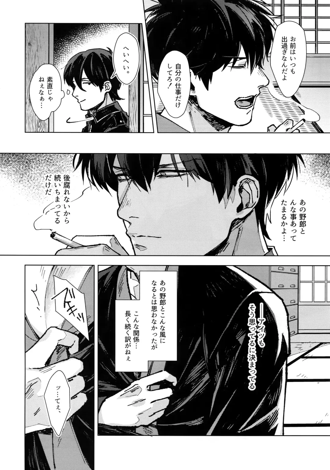 [Mor.] mow mow Fhentai - Page 27