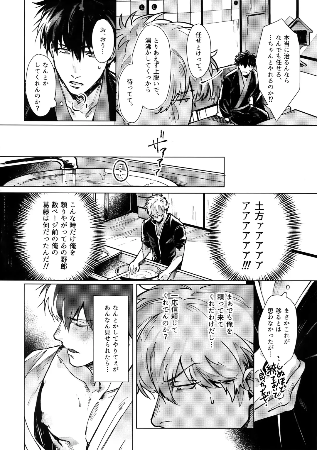 [Mor.] mow mow Fhentai - Page 35