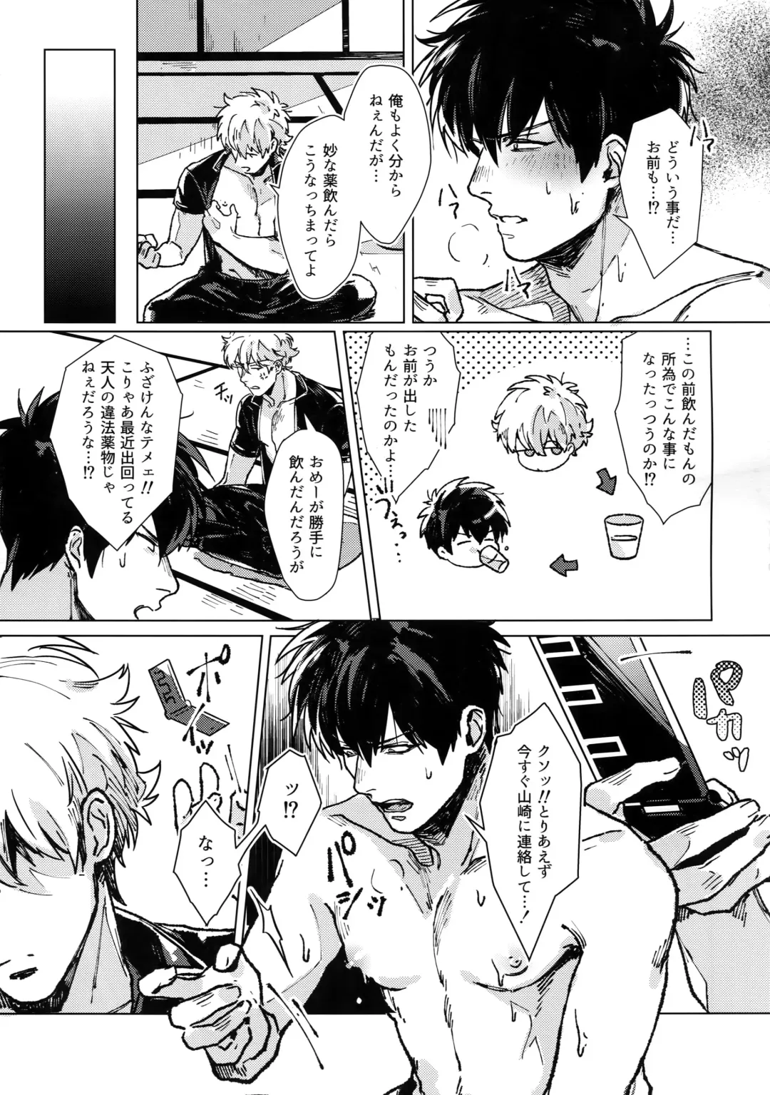 [Mor.] mow mow Fhentai - Page 42