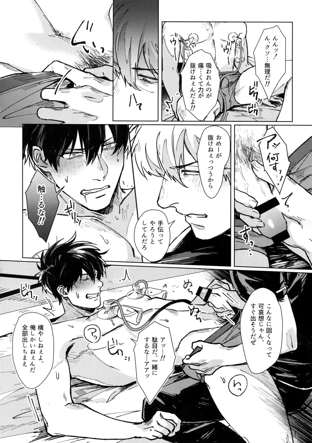 [Mor.] mow mow Fhentai - Page 47