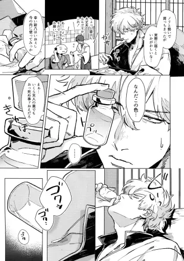 [Mor.] mow mow Fhentai - Page 12