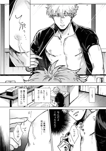 [Mor.] mow mow Fhentai - Page 14