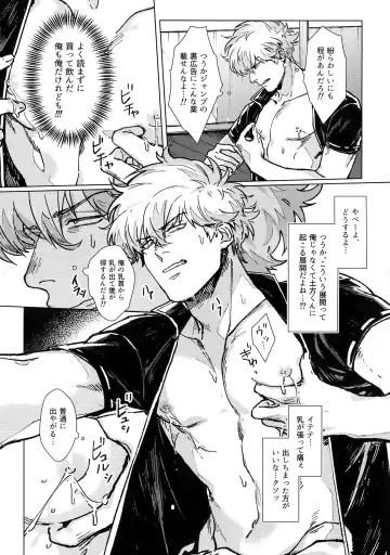 [Mor.] mow mow Fhentai - Page 16