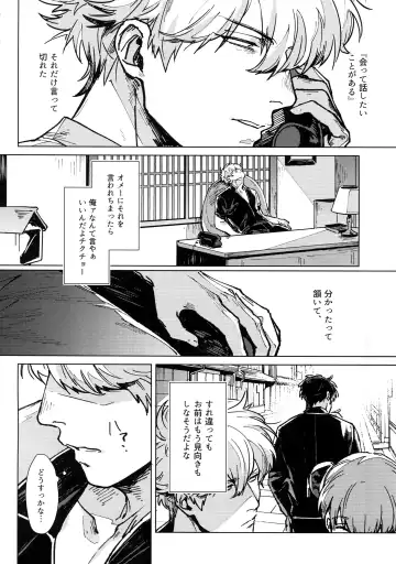 [Mor.] mow mow Fhentai - Page 29