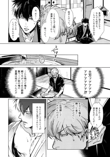 [Mor.] mow mow Fhentai - Page 35