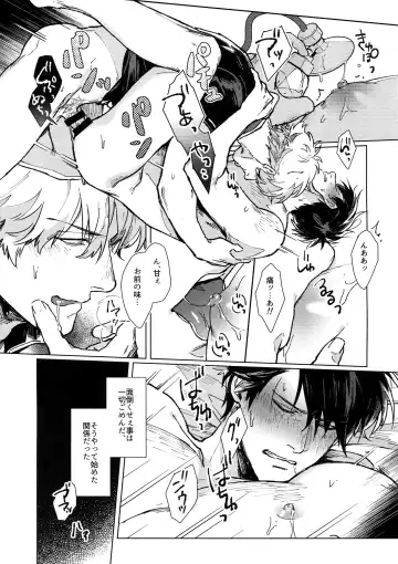 [Mor.] mow mow Fhentai - Page 52