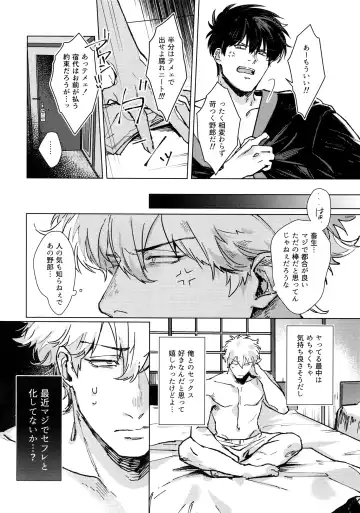 [Mor.] mow mow Fhentai - Page 7