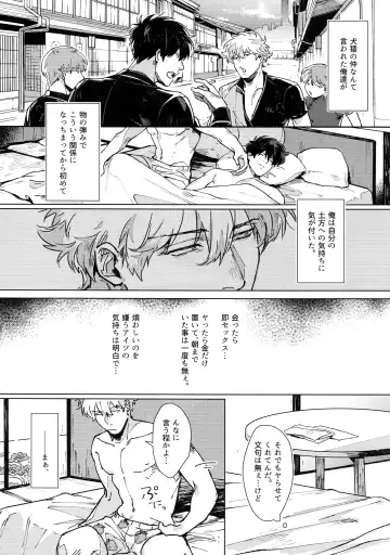 [Mor.] mow mow Fhentai - Page 8