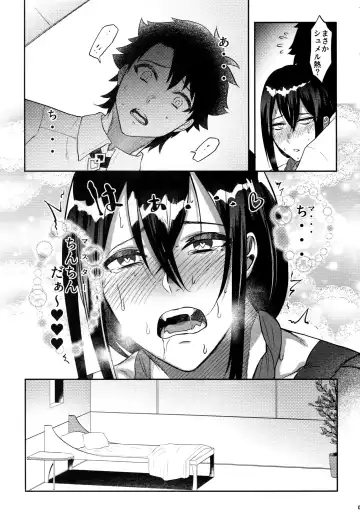 [Ko Tora] Kando 500-bai Yami no Kyoukaku Nonstop Namahame 24-ji Fhentai - Page 9