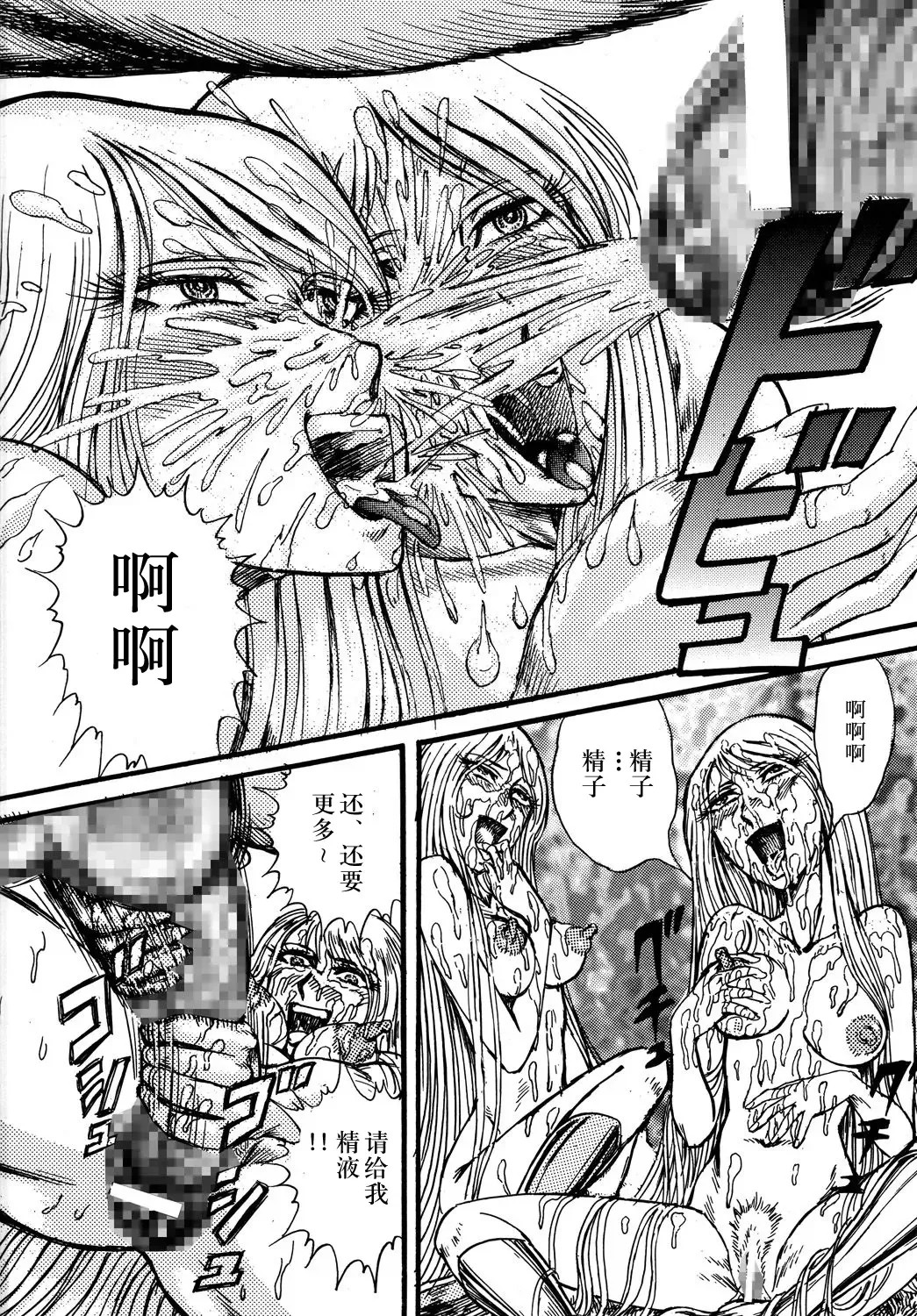 [Yamaura Shou] Youjinbou Otaku Matsuri Fhentai - Page 13