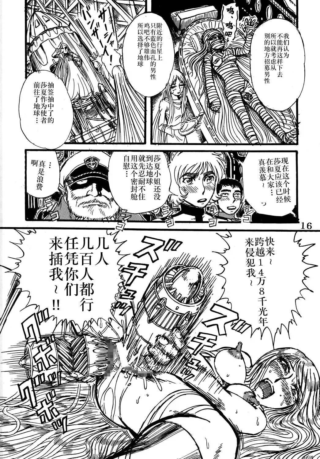 [Yamaura Shou] Youjinbou Otaku Matsuri Fhentai - Page 15