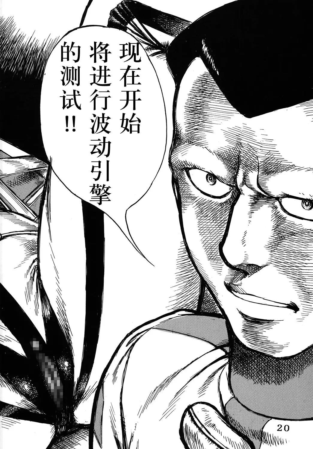 [Yamaura Shou] Youjinbou Otaku Matsuri Fhentai - Page 19