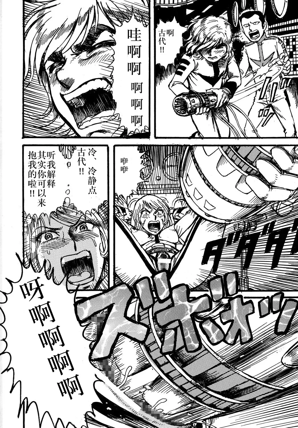 [Yamaura Shou] Youjinbou Otaku Matsuri Fhentai - Page 25