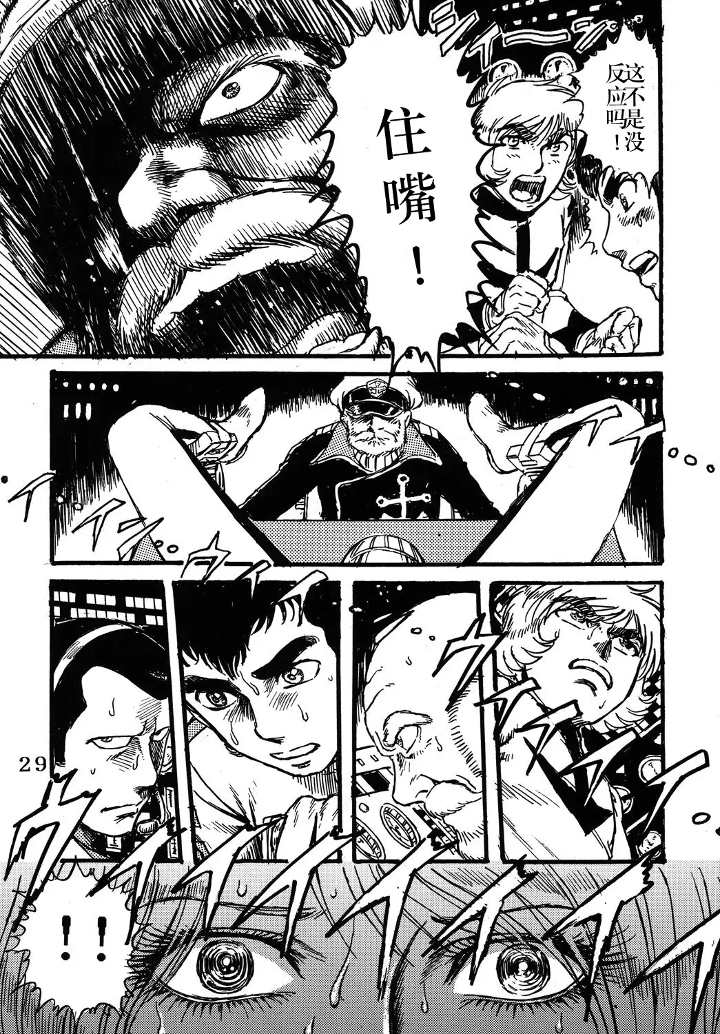 [Yamaura Shou] Youjinbou Otaku Matsuri Fhentai - Page 28