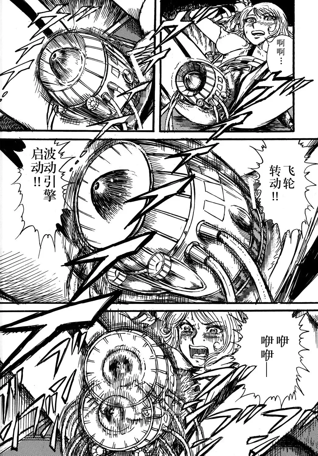 [Yamaura Shou] Youjinbou Otaku Matsuri Fhentai - Page 29